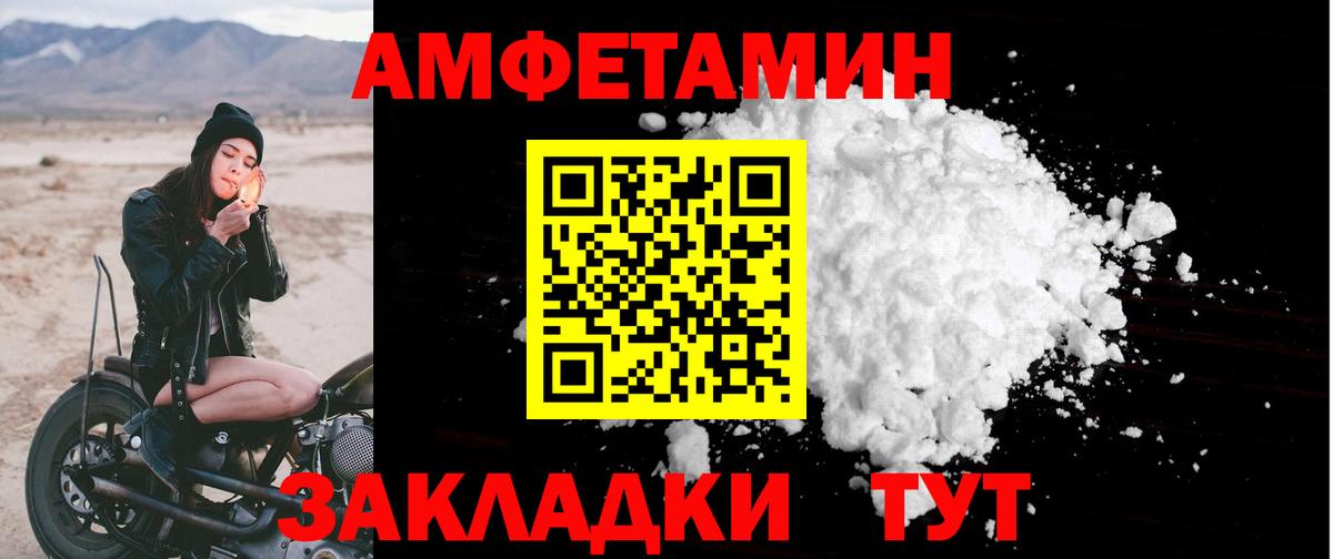 АМФ  АМФ Premium  АМФЕТАМИН  Вход с VPN  Лениногорск 