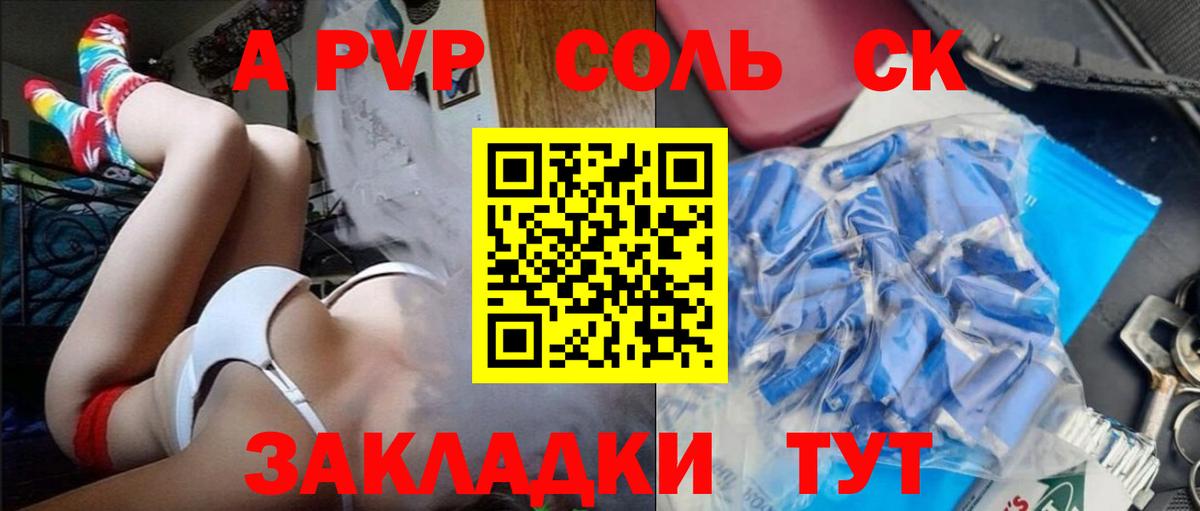 А ПВП СК КРИС Лениногорск