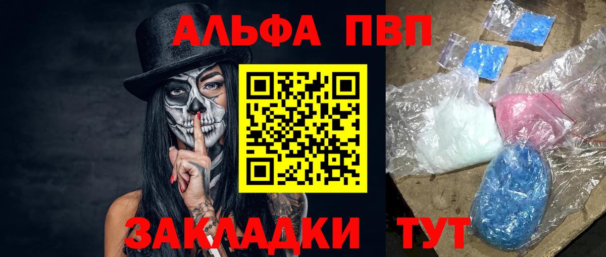 Alpha PVP крисы CK  Вход с VPN  Alpha-PVP СК  A-PVP Crystall  Лениногорск 