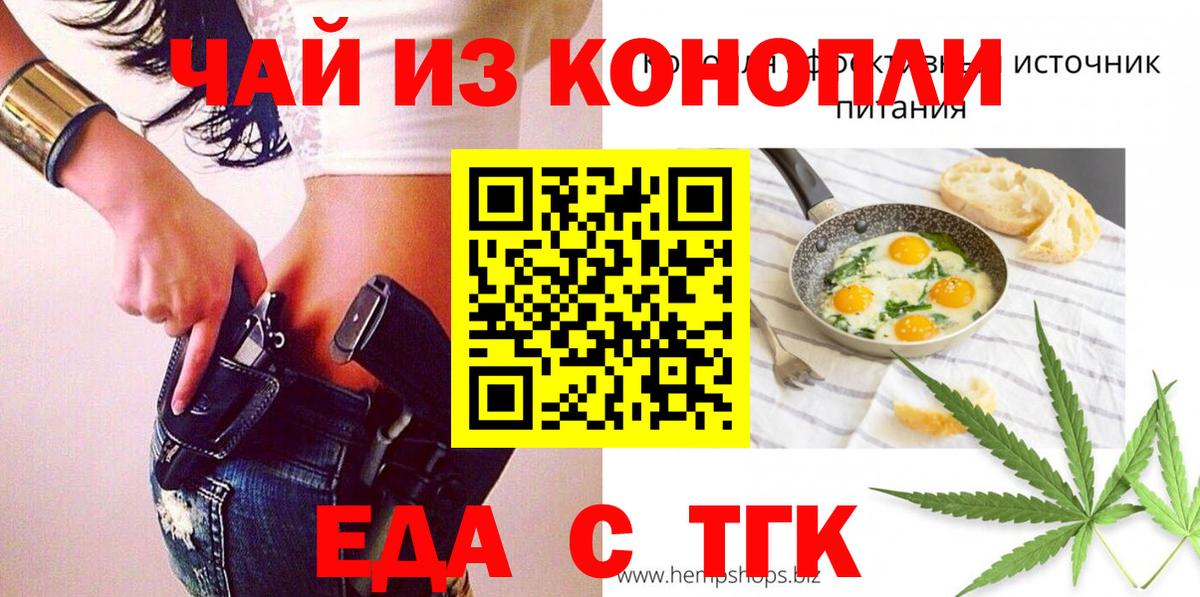 Лениногорск  Canna-Cookies конопля  Вход с VPN 