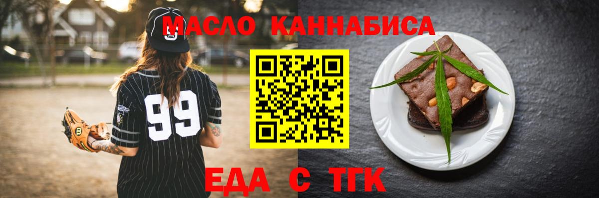 Cannafood конопля Лениногорск