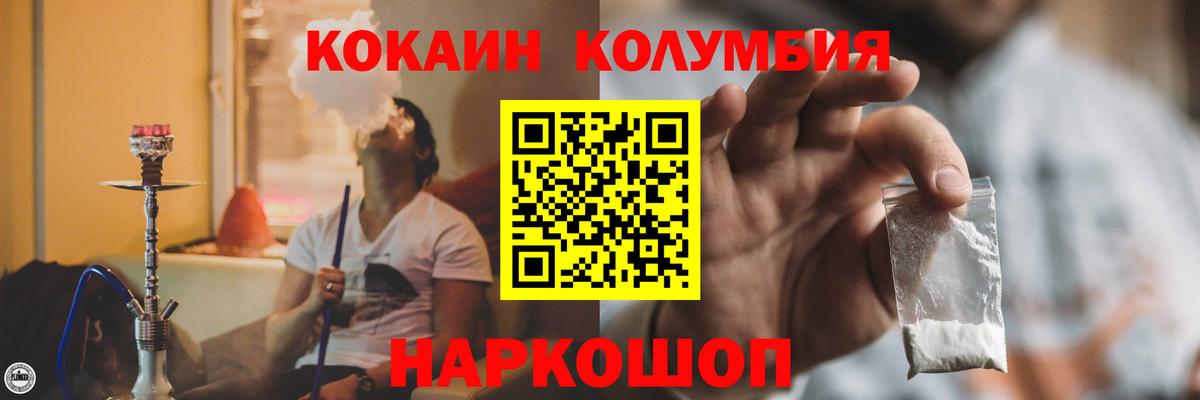 COCAIN  Вход с VPN  COCAIN 97%  Лениногорск  КОКАИН Боливия 