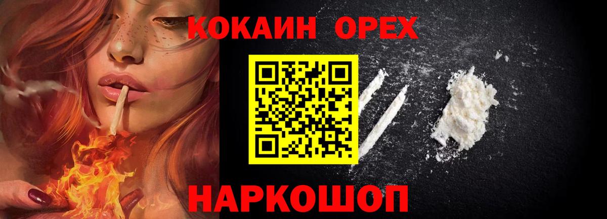 КОКАИН Колумбийский Лениногорск