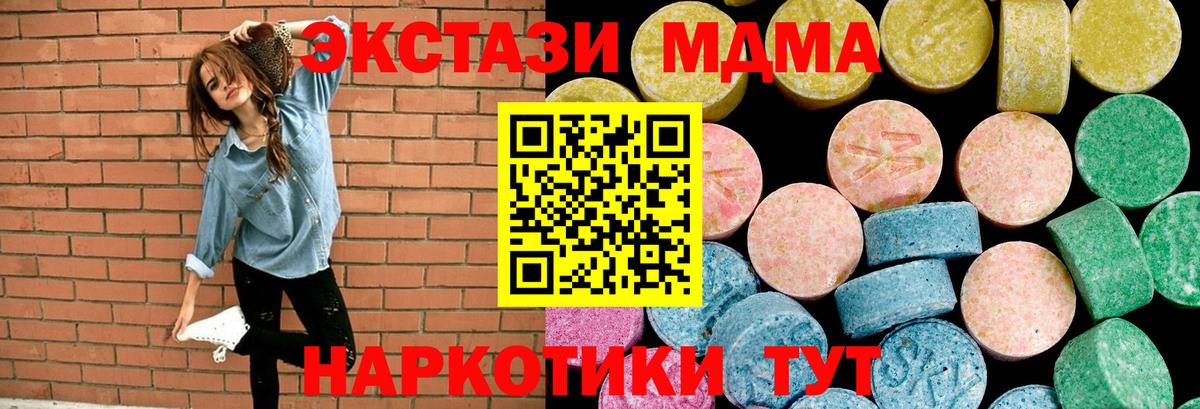 ЭКСТАЗИ XTC Лениногорск