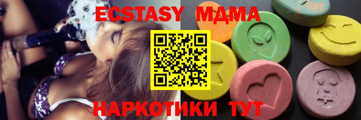 ЭКСТАЗИ  Ecstasy Philipp Plein  Вход с VPN  Экстази Дубай  как найти закладки  Лениногорск 