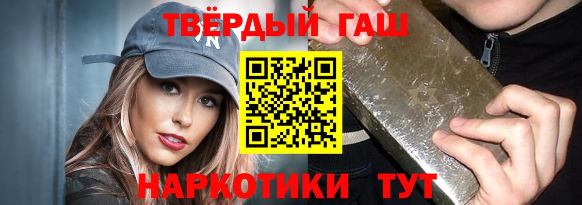 Гашиш Premium Лениногорск