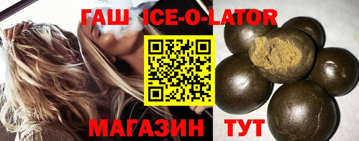 ГАШ 40% ТГК  Вход с VPN  ГАШИШ Cannabis  ГАШ  Лениногорск 
