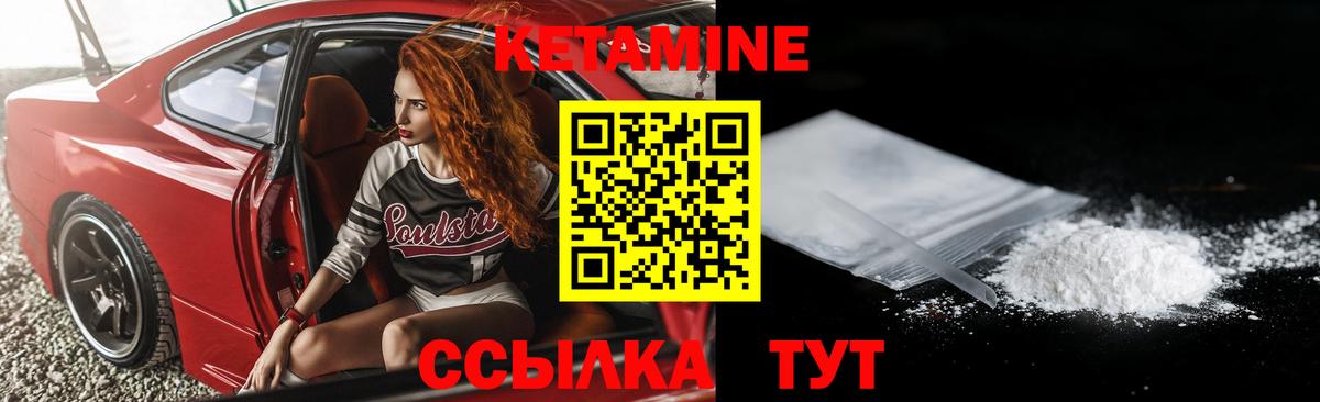Кетамин ketamine  darknet Telegram  Лениногорск  Вход с VPN 