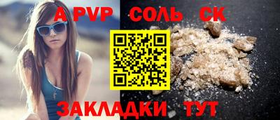 соль курить ск Братск