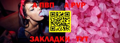 мяу мяу кристалл Брянск