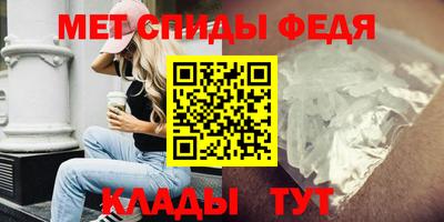 мяу мяу кристалл Брянск