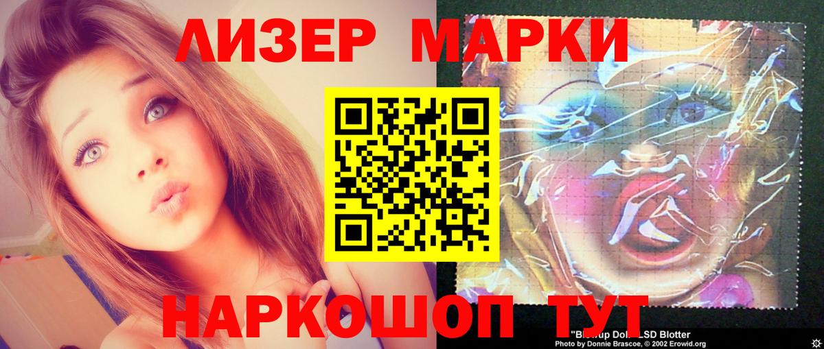 Лсд 25 экстази кислота  LSD-25 экстази кислота  Вход с VPN  LSD-25 экстази  Лениногорск 