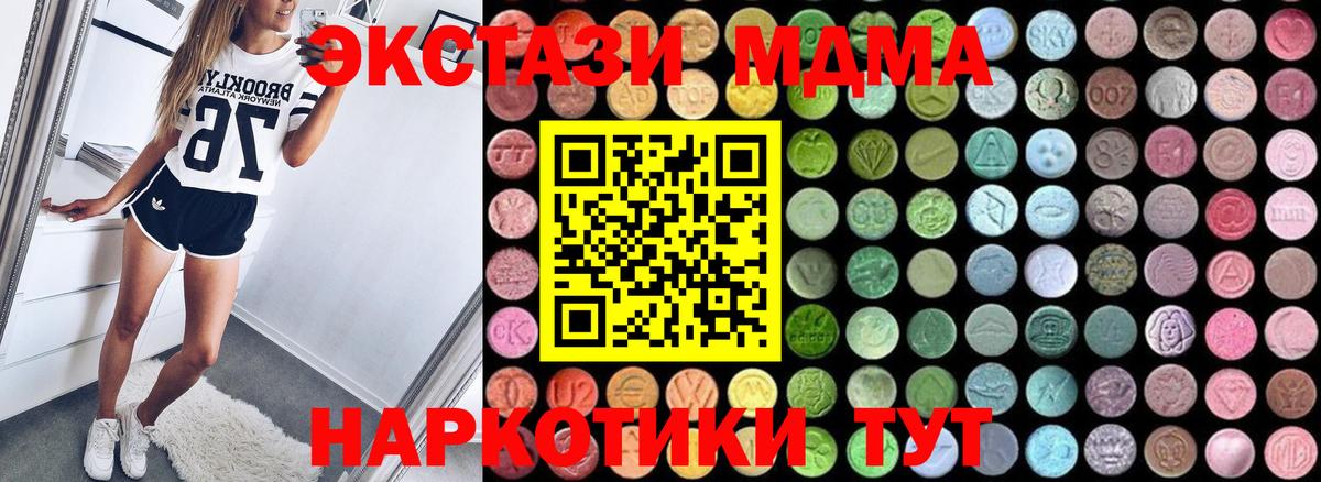 МДМА молли Лениногорск