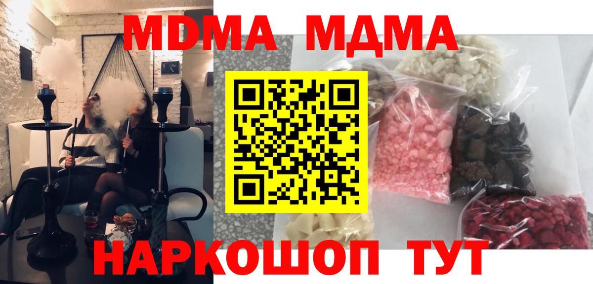 МДМА crystal  МДМА  Лениногорск  Вход с VPN 