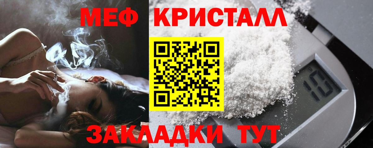 Меф Лениногорск