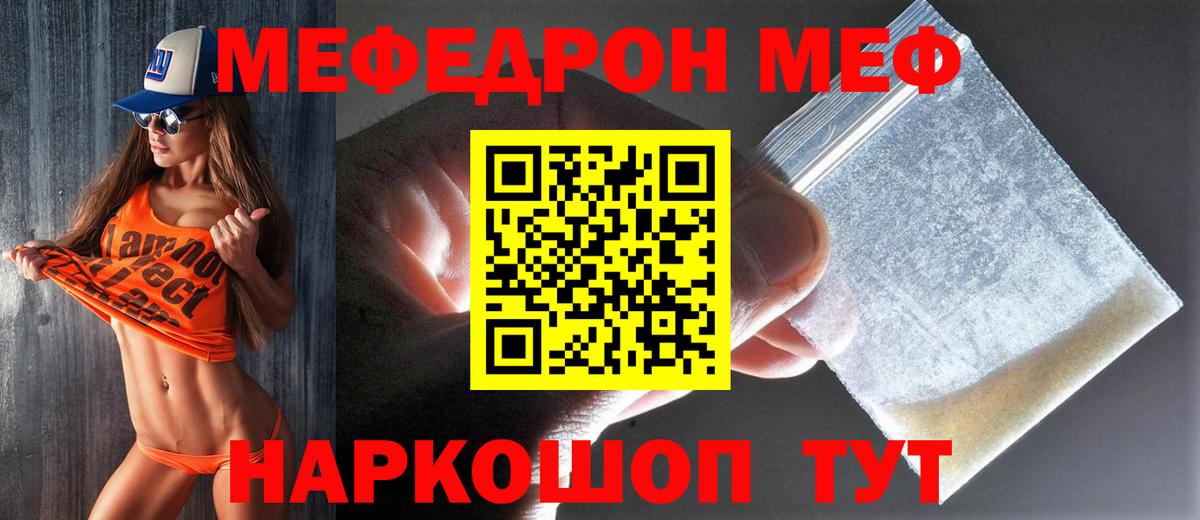 Лениногорск  Мефедрон mephedrone  Вход с VPN 