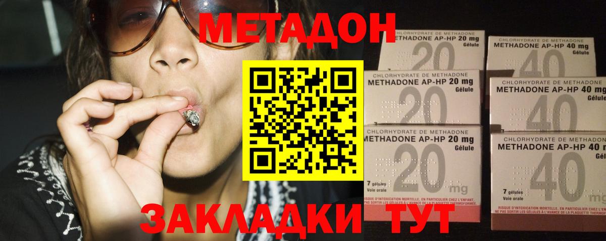 МЕТАДОН белоснежный Лениногорск