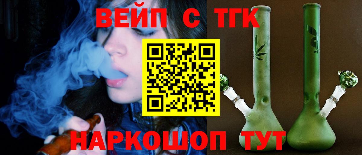 Дистиллят ТГК жижа  Дистиллят ТГК THC oil  где продают наркотики  Лениногорск  Вход с VPN 